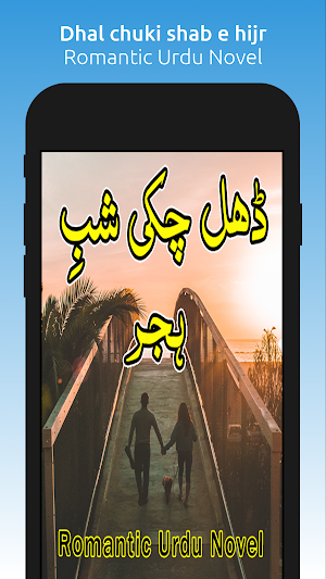 Dhal chuki shab e hijr Screenshot 0