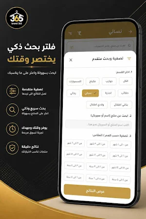 براند 365 Screenshot 1