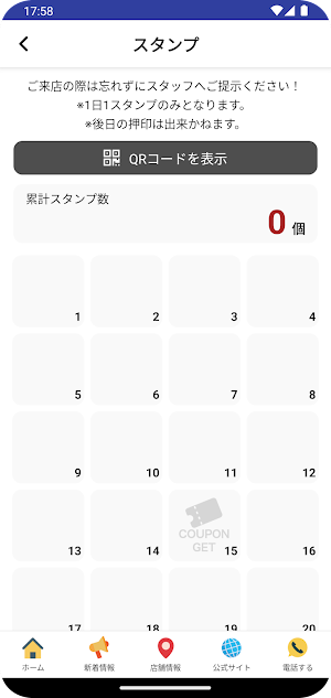 がっつりステーキ 公式アプリ Screenshot 2