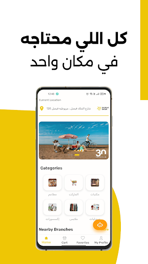 تسويقة بيتك Screenshot 2
