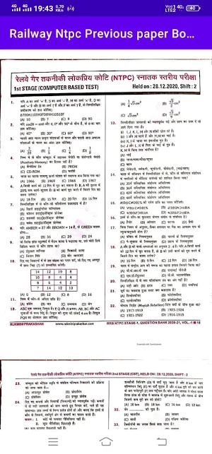 NTPC Previous Paper 2021 Hindi screenshot 3
