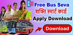 shakti smart card app Screenshot 0
