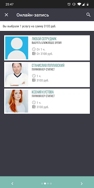 Прованс – мастерская красоты Screenshot 3