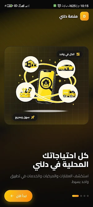 Delni - دلني Screenshot 1
