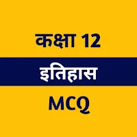 Class 12 History MCQ Hindi