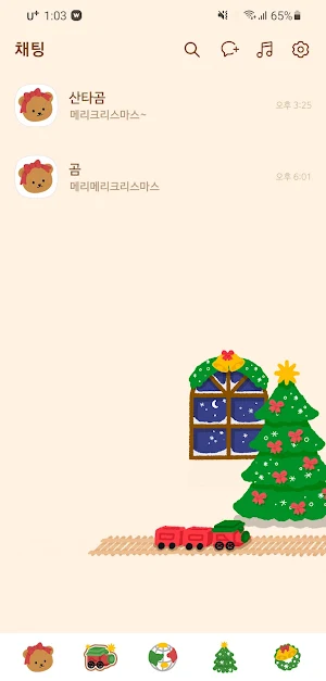 [SSOM]happyholiday_TALK Screenshot 1