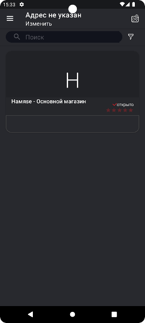 На мяsе Screenshot 0