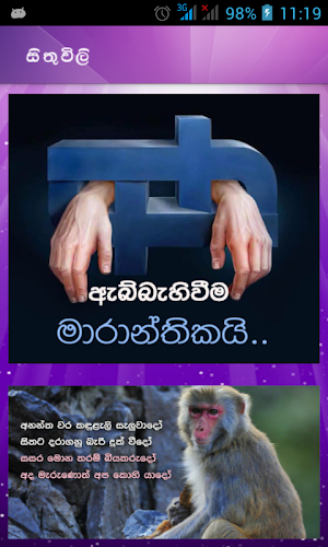 Sinhala Lagna Palapala Screenshot 3