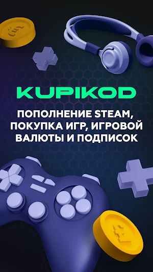 Пополнить Steam - Kupikod Screenshot 0