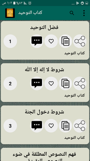 مكتبة ابن رجب الحنبلي | 20 كتاب بدون نت Screenshot 2