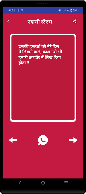 Udasi Shayari Sad Status Hindi Screenshot 3