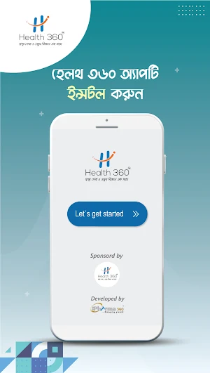 Health 360 Screenshot 0