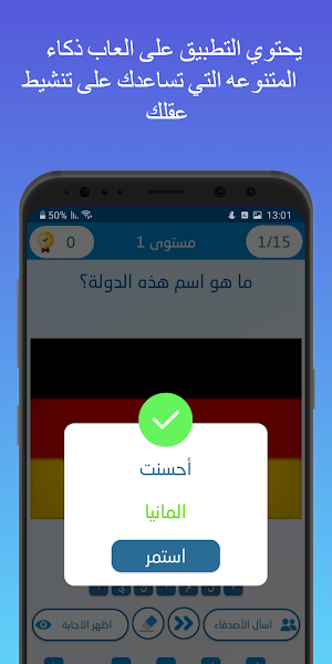 الغاز ذكاء Screenshot 2