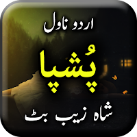Pushpa Novel by Shahzaib Butt - Offline Urdu Novel