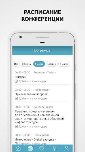 Event Business Screenshot 2