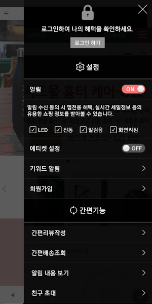 스웰 - Swell Screenshot 1