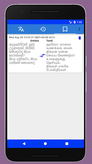Sinhala Tamil English Translation Screenshot 3