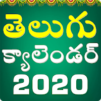 2020 Telugu Calendar - Telugu Panchangam 2020