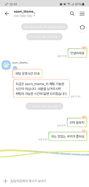 [SSOM]summersculpture_TALK Screenshot 1
