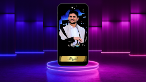 جميع زوامل حسين الطير 2024 Screenshot 0