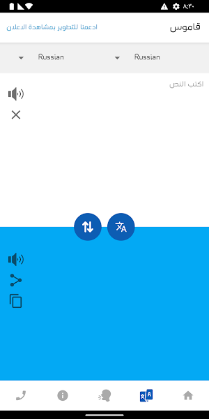 Learn Russian no Internet Screenshot 3