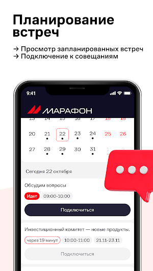 Марафон Screenshot 1