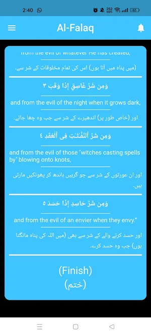 Surah Kawthar Screenshot 0