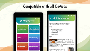 Home remedies for dandruff in Hindi Screenshot 2