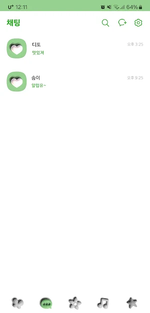 [SSOM]goodluck_TALK Screenshot 2