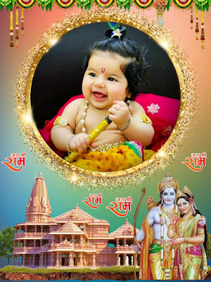 Ram Mandir Ayodhya Photo Frame Screenshot 3