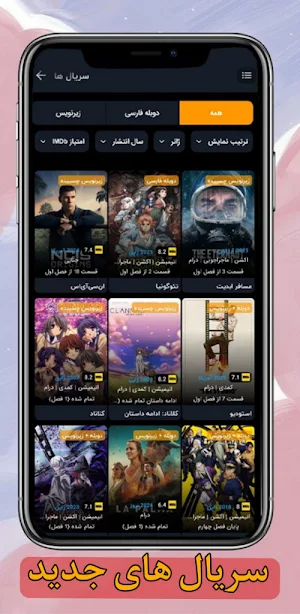 BartarMoviz - برترموویز Screenshot 0