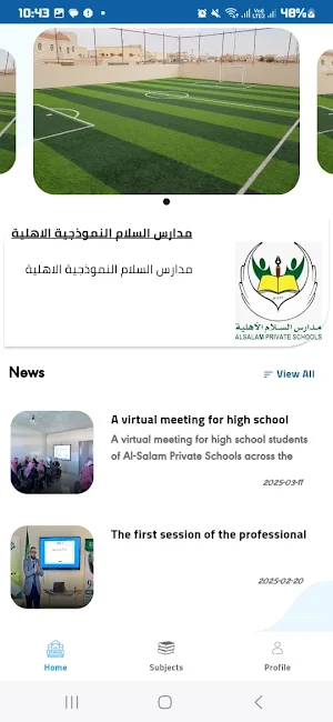 Al Salam Private Schools Screenshot 1