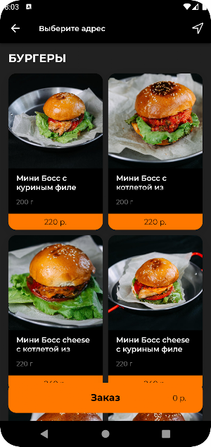 BAD BOY FOOD Screenshot 3