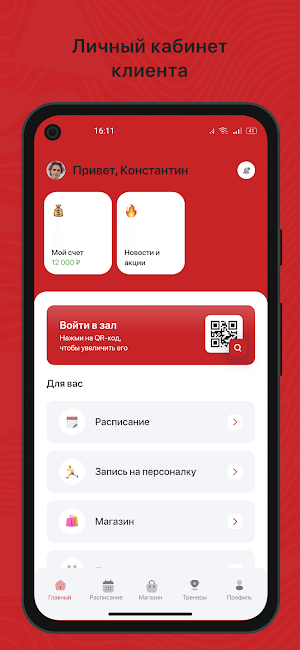Клуб настольного тенниса Screenshot 1