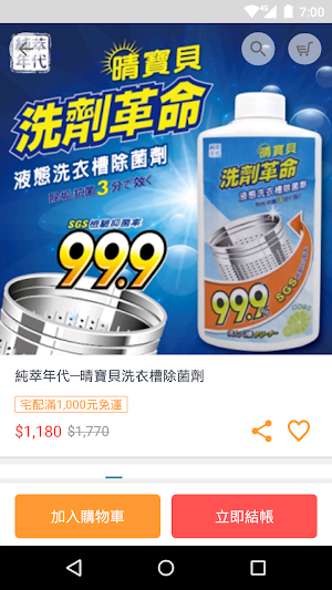 94Goods購物商城 Screenshot 3
