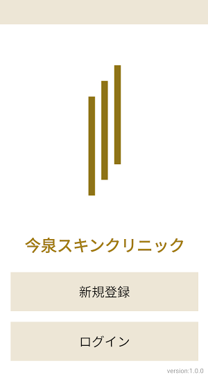 今泉スキンクリニック Screenshot 0