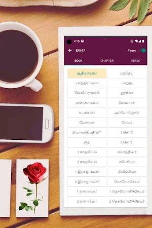 Easy-to-Read Version (ERVTA) Screenshot 3