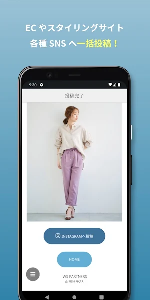 Style PLUS Screenshot 2