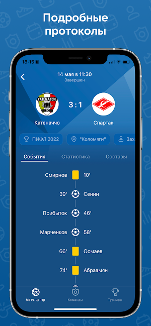ПИФЛ Screenshot 0