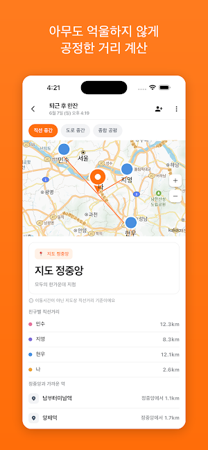 어디서 볼까? Screenshot 2