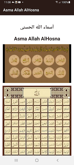Asma Allah AlHosna Screenshot 2