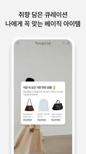 Not Special Screenshot 2