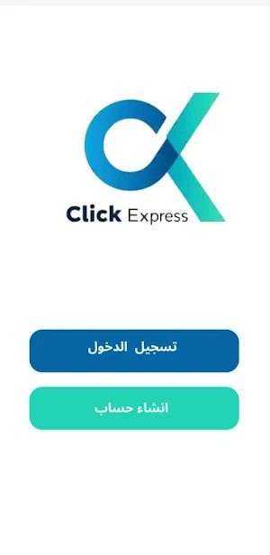 ClickExpress  - كليك اكسبرس Screenshot 0