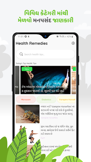 Health Remedies - Home Remedie Screenshot 0