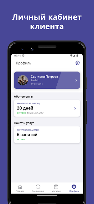TonTakt Screenshot 2