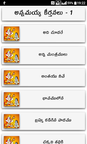 Annamayya Keertanalu Screenshot 0