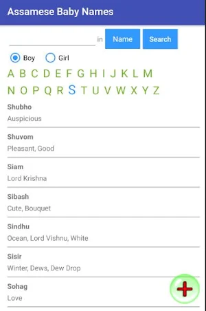 Assamese Baby Names 4000+ Screenshot 2