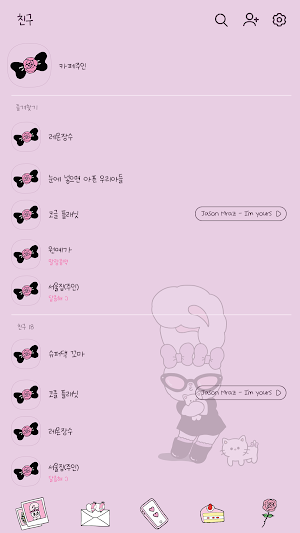 카카오톡 테마 - 에스더버니_고양이 집사 Screenshot 1