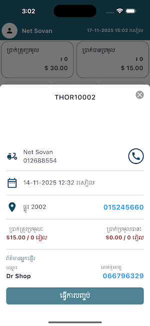 GoNow Express Screenshot 1