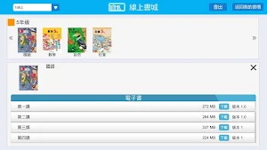 康軒電子書 Screenshot 1